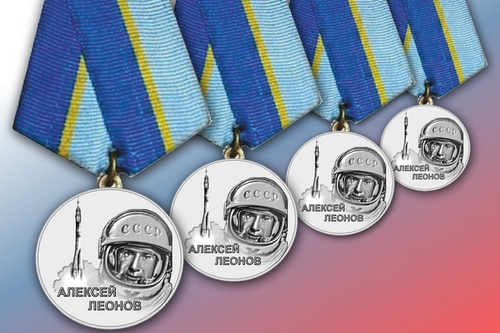Медаль Алексея Леонова