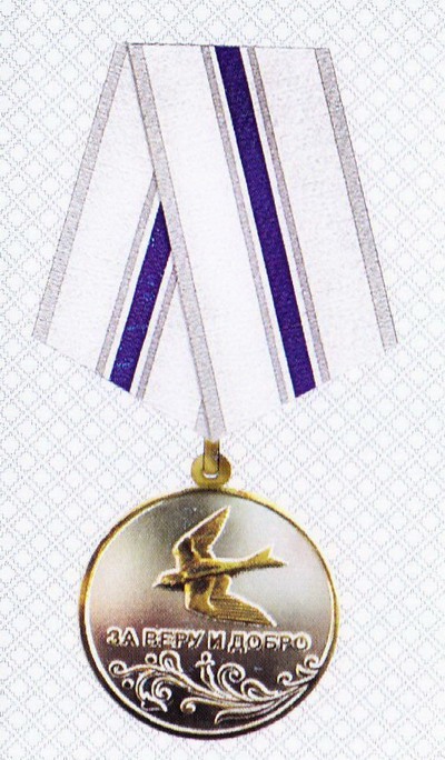 Медаль Кемеровской области "За веру и добро"