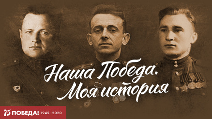 День Победы