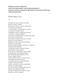 Стихотворение Юлии Сyриной, 12 лет