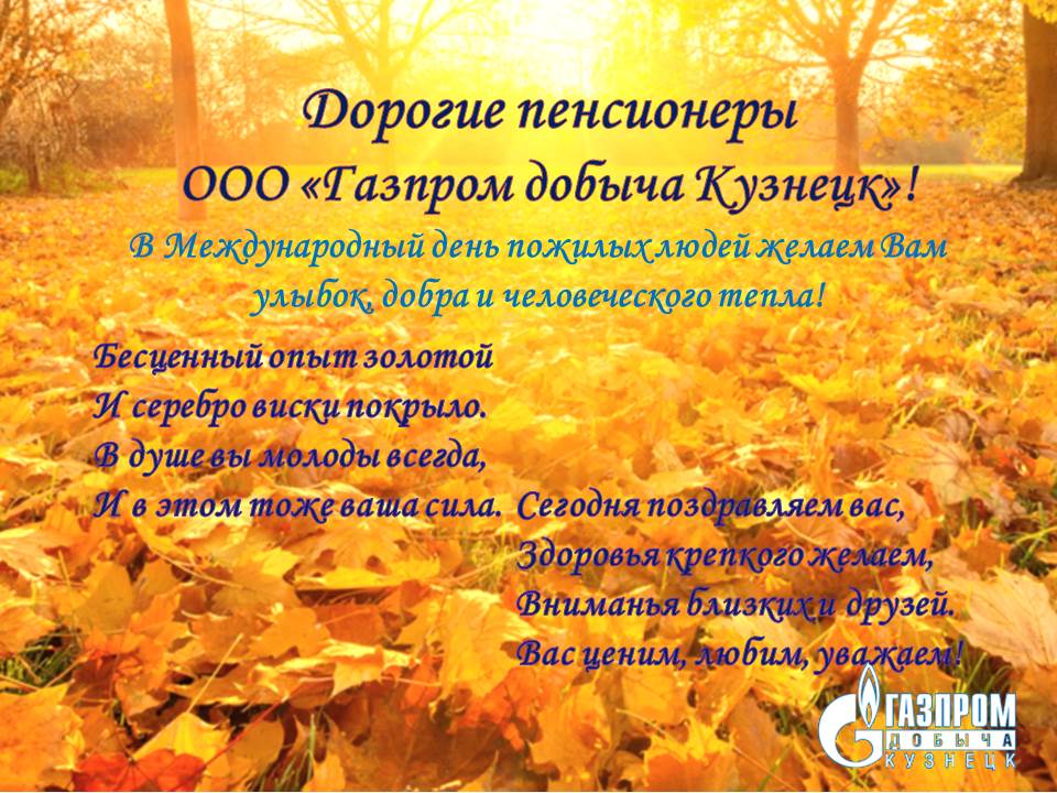 Глава города Вячеслав Франк поздравляет пенсионеров, ветеранов войны и труда с Днем пожилых людей