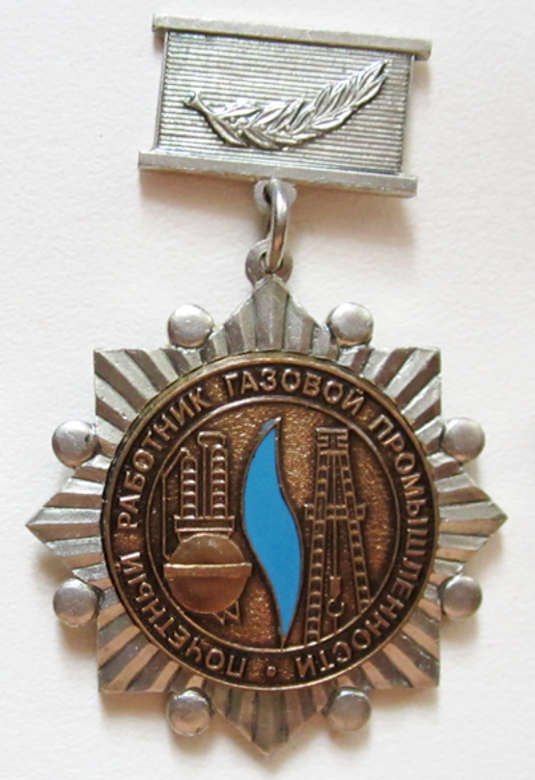 Знак "Почетный работник газовой промышленности"