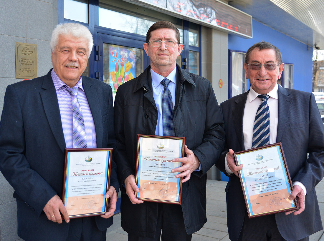 Олег Швалов, Виктор Гергерт, Валерий Натура (слева направо) награждены Почетными грамотами Министерства природных ресурсов